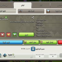 قبيلة كلاش • لفل 16 • وسيط