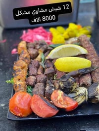 صينية مشاوي مشكل • حجز واتساب • ذي قار الشطره