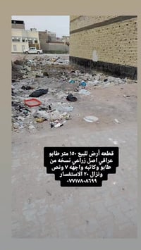 المطيحه • ١٥٠م • طابو زراعي