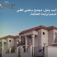 🔥 فرصة مميزة 🔥 بيت في مجمع أسد بابل مساحة ٢٥٠ م² ٤ غرف سعر المتر ١٩٠٠ ...