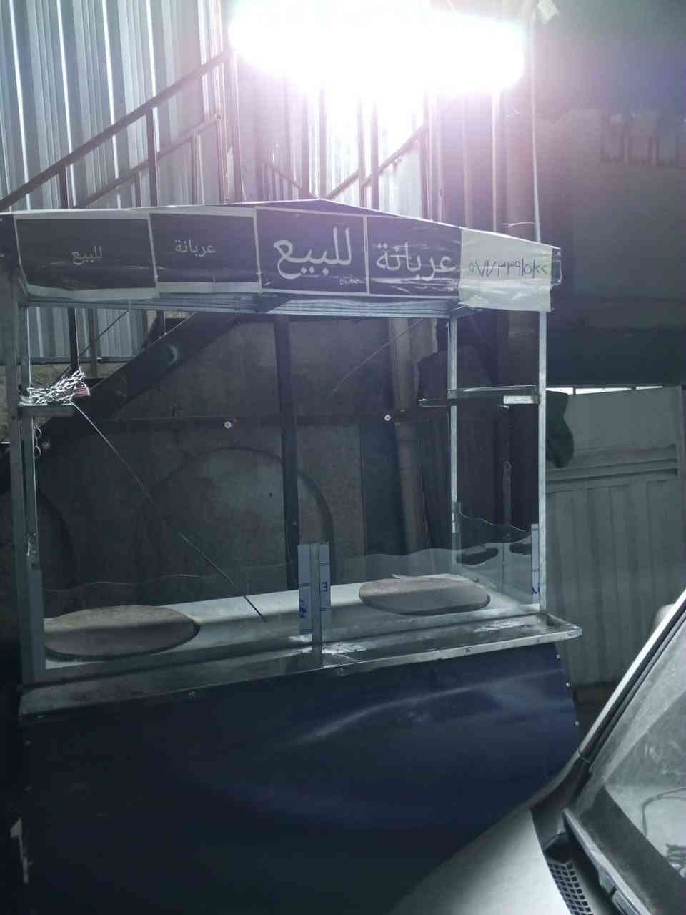 سلام عليكم عندي عربانه لبلبي للبيع هيه وغراضهه كامله مكاني شرطه الخامسه سويب توصل ع هذه الرقم ***********
