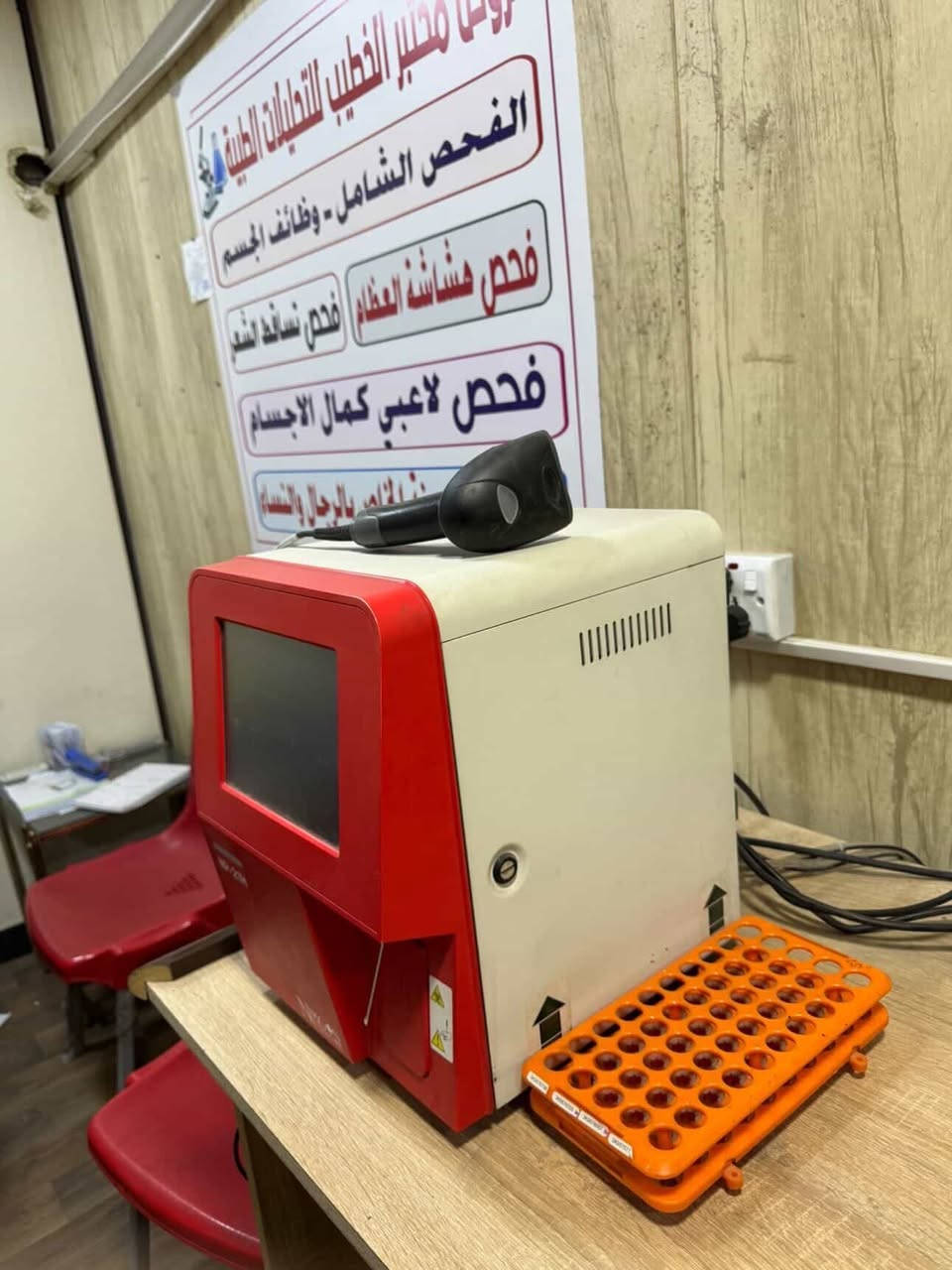 أجهزه للبيع ليزر ومختبرات للبيع مكان بغداد حي العامل توصل ***********
