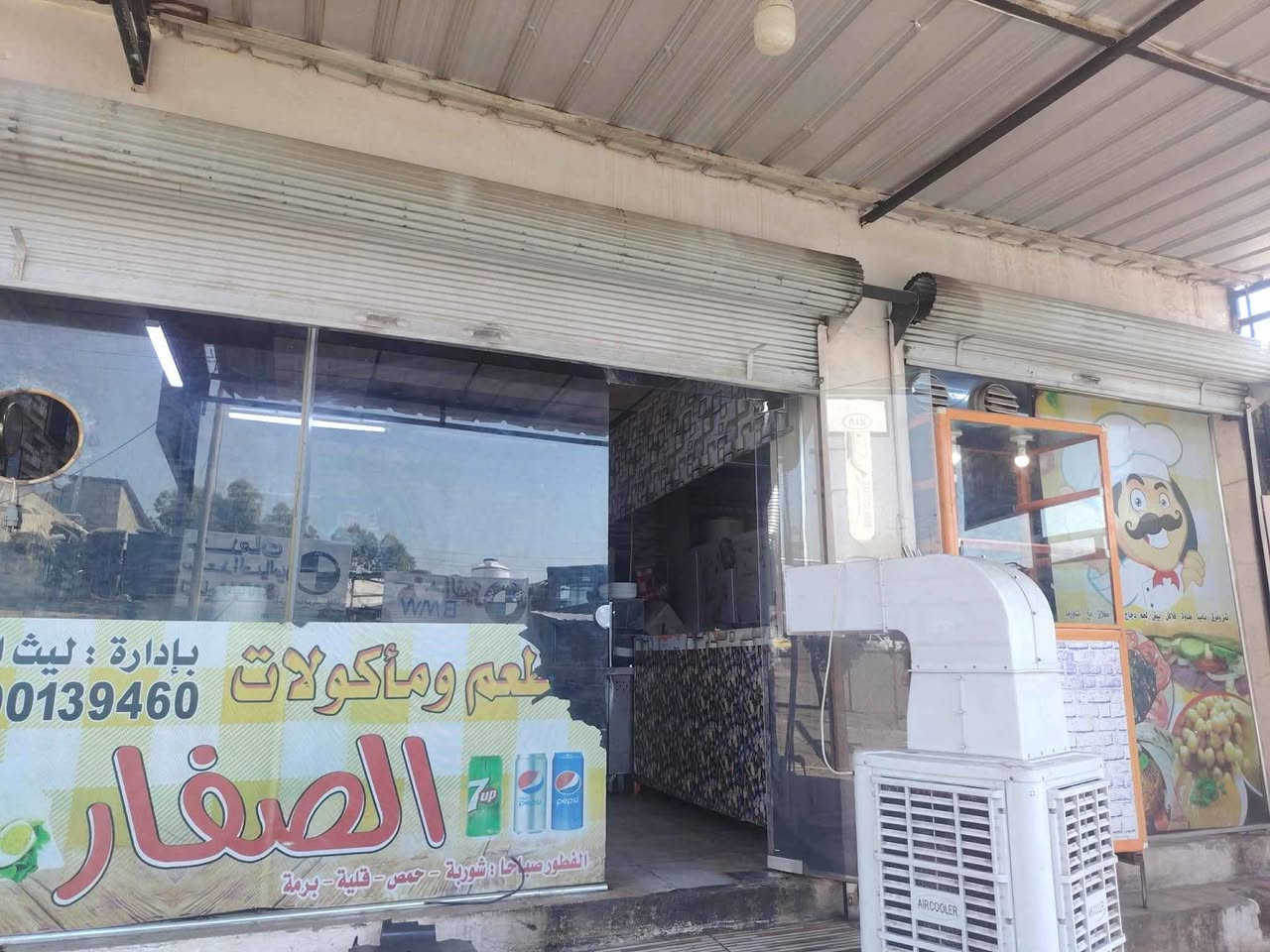مطعم كامل مع الطباخات وجام خانه وكل المستلزمات للبيع سرقفليه موقع المطعم في الموصل ..الساحل الأيسر صناعة الكرامه قريب من شارع حي الوليد للتواصل مع الرقم
*********** موصل, نينوى

