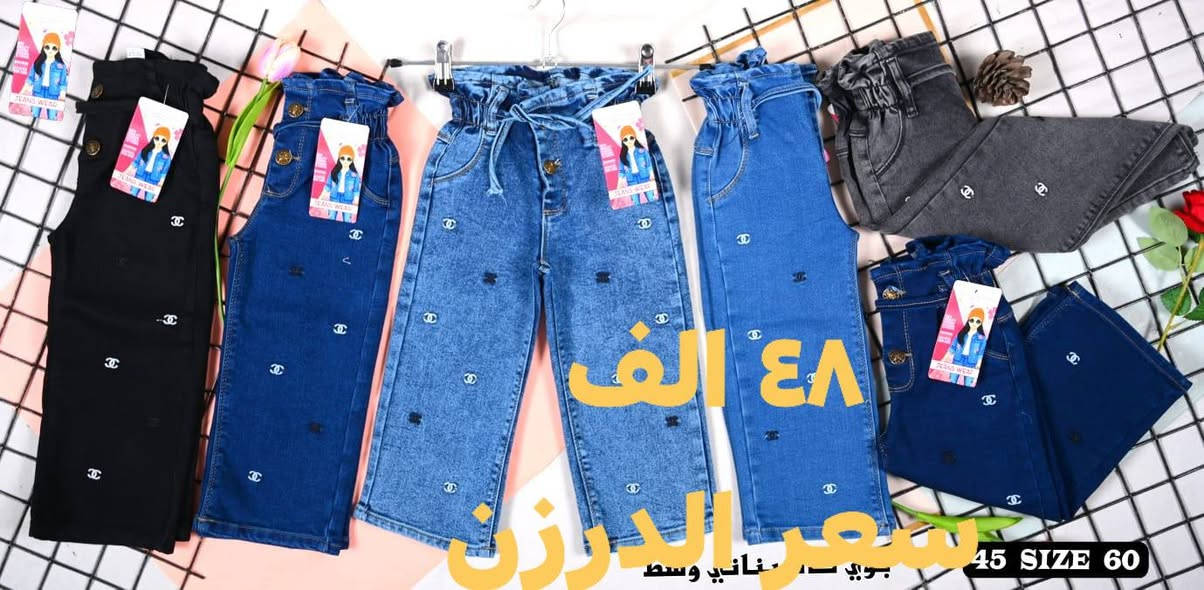 🧒👕 محلات الإخوين أبو منير & أبو كرار
👗 ملابس الأطفال – جملة جملة فقط
✨ موديلات حديثة – خامات راقية – أسعار تنافسية
📍 العنوان:
بغداد – الشورجة – شارع الرشيد
🛍️ سوق الإيراني – مقابل المصرف
⏰ قرب تيسير للساعات
🚕 خدمة توصيل متوفرة إلى جميع محافظات العراق
📞 للطلب والاستفسار (واتساب متاح):
📲 ***********
📲 ***********
🔗 تابعونا لمشاهدة أحدث الموديلات:
📌 قناة التلغرام
📌 صفحتنا على فيسبوك
https://t.me/+HsLKeHQ_x8VkZWUy
https://www.facebook.com/share/19GCmMiv39/
