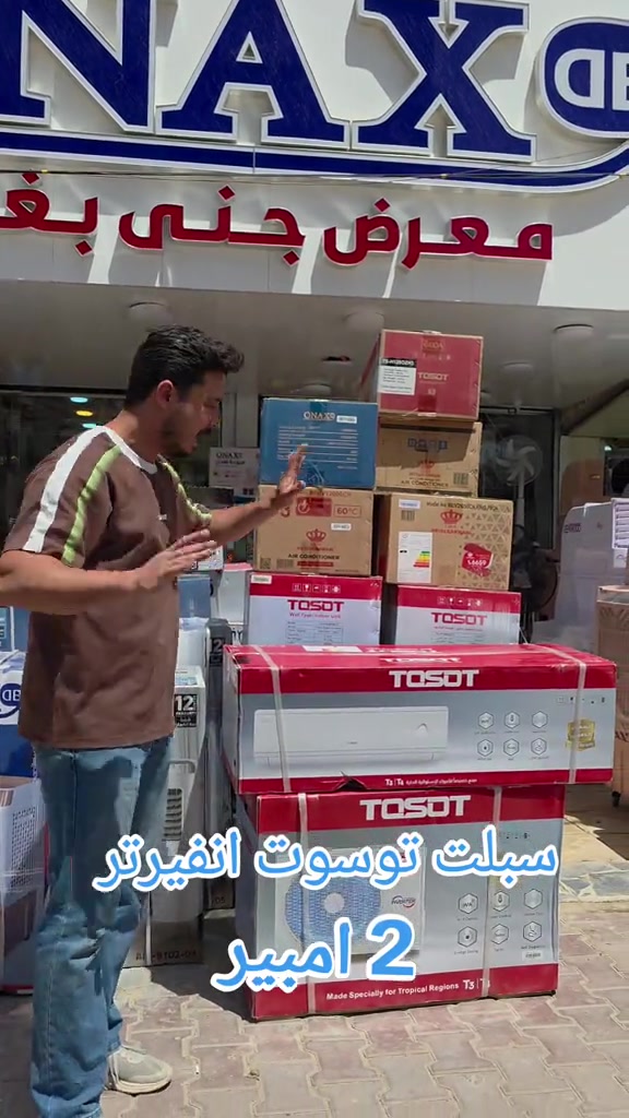 سبلت توسوت طن واحد انفيرتر موديل تشيلو ضمان 5 سنوات وكالة البلسان  عنوانة بغداد حي الجامعة مجاور ابو طلال للتسوق 2 *********** #بغداد #عراق 
