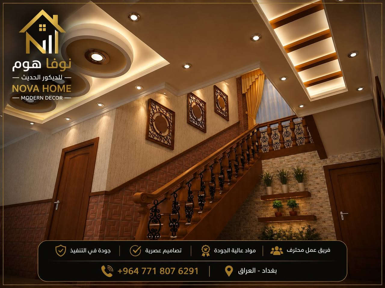 نوفا هوم للتصميم والتنفيذ الديكورات الداخلية
نقدم لكم خدمات التصميم والتنفيذ الداخلي بأعلى معايير الجودة والإتقان، لنحوّل أفكاركم إلى واقع يجمع بين الأناقة والراحة.

خدماتنا:
✔️ الجبسن بورد
✔️ بدائل الرخام
✔️ بدائل الخشب
✔️ الإنارة الحديثة
✔️ تصميم وتنفيذ جميع أعمال الديكور الداخلي

نلتزم بأجود الخامات، ودقة التنفيذ، والاهتمام بأدق التفاصيل لنمنحكم نتائج تليق بذوقكم.

بإدارة:
عبدالله محمد
📞 ***********

إشراف:
صالح أسعد
📞 ***********

نوفا هوم للديكور الحديث
تصميم يجمع بين الجمال والراحة. ✨
