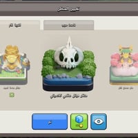 قرية كلاش • كلاش اوف كلانس • حساب كلاش • قرية العاب • تاون هول 18 • كل...
