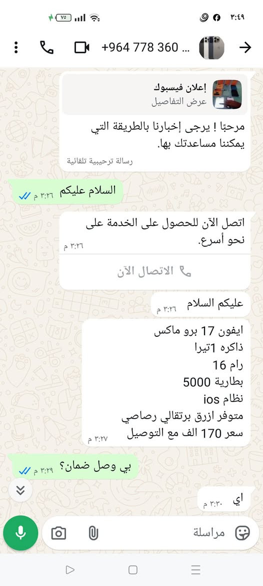 السلام عليكم ايفون 17 برو ماكس المقلد باب اول اخذته من شارع الربيعي قبل سبوعين مامستخدم اقل اسبوعين وجديد 
رايده 130 وبي مجال مكاني النجف


**إذا كنت صاحب هذا الإعلان وتريد حذفه لأي سبب، رجاءا أرسل رسالة إلى الدعم الفني**