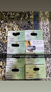 نفط للبيع • سليمانية • توصيل نفط