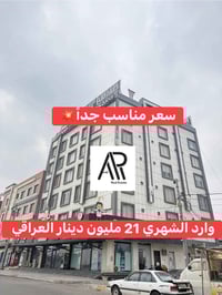 بناية تجارية مركز المدينة • ٤٧٨متر ركن • ٣٠ شقق