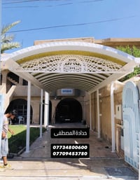 متابعينا الاعزاء  تم انجاز  عمل سقيفة كيسبان من اعمالنا للاستفسار الات...