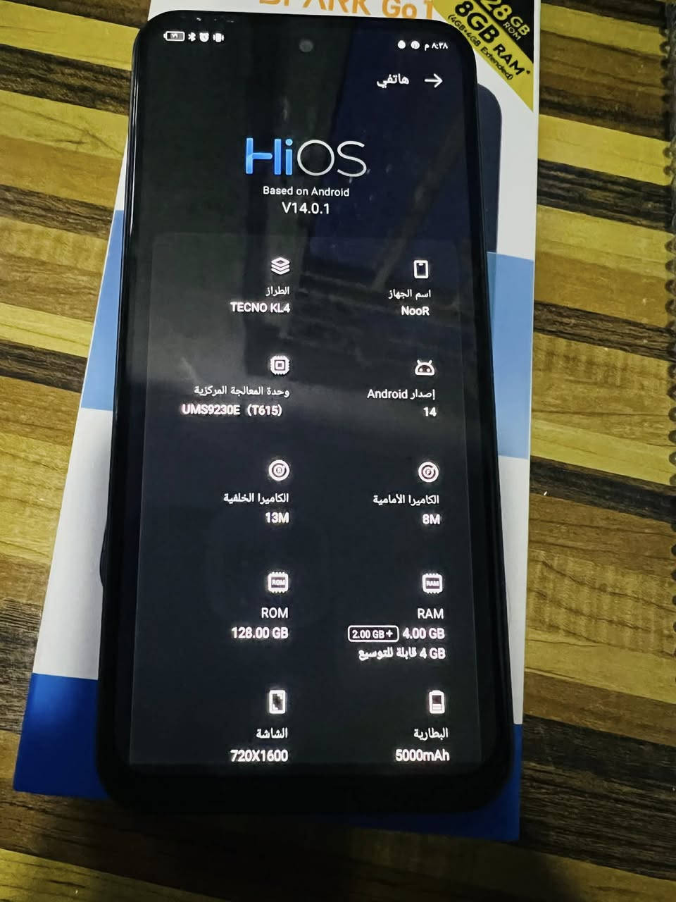 سلام عليكم عندي جهاز هونر للبيع أو مروس الذاكره 128  الاجهاز مستخدم قليل يعني ماصرلا شهر ملحقات كامله إذا مراوس ١١عادي أنطي فرق التفصيل خاص


**إذا كنت صاحب هذا الإعلان وتريد حذفه لأي سبب، رجاءا أرسل رسالة إلى الدعم الفني**