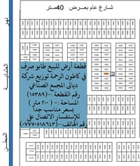 طابو صرف • كاطون الرحمة • ٢٠٠م