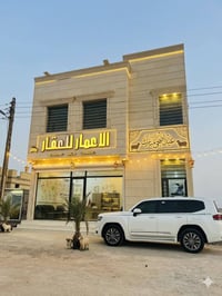 الاعمار للعقار🏛️. عــيــد اضــحــى مبـــارك🤍.  للتواصل أو الاستفسار  ٠...