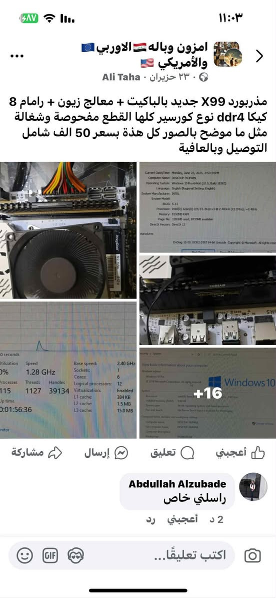 السلام عليكم 
بوردx99+معالج +رام كورسير 8g
السعر 65الف
***********رقم واتساب للتواصل
