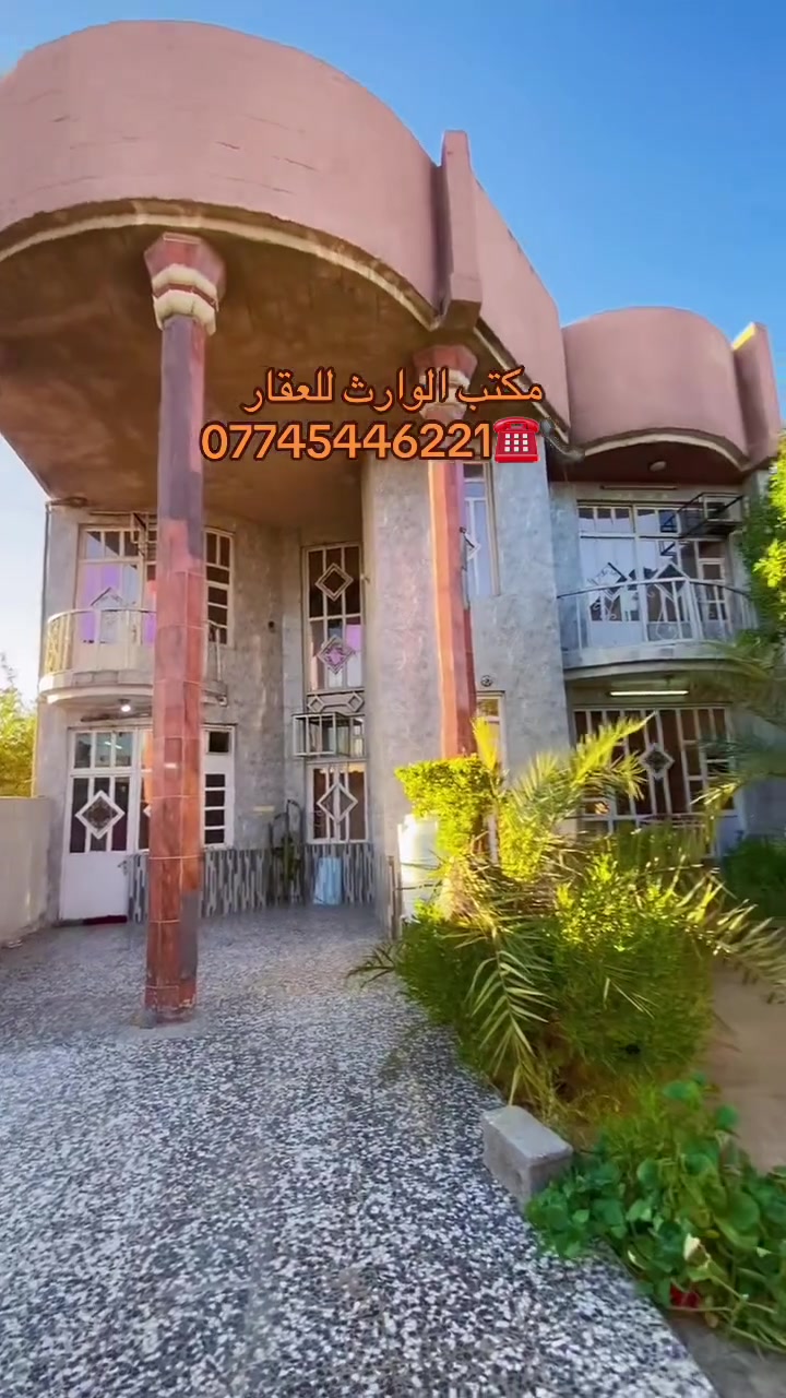 دار للبيع مساحة 500م طابو صرف ملك بناء حديث يحتوي على 8غرف + استقبال + مطبخ حار وبارد + صحيات داخليه وخارجيه + حديقه وطرمة كبيرة + ترك علطول البيت + 4 محلات + كل الخدمات متوفرة بيه من كهراباء ومياه وانترنيت وتبليط الموقع الباويه الشارع العام قرب مطعم ابو احمد خلف جامع الزهراء السعر 350 وبي مجال
للاستفسار التواصل مع إدارة مكتب الوارث للعقار ***********
دار للبيع مساحة 500م طابو صرف ملك بناء حديث يحتوي على 8غرف + استقبال + مطبخ حار وبارد + صحيات داخليه وخارجيه + حديقه وطرمة كبيرة + ترك علطول البيت + 4 محلات + كل الخدمات متوفرة بيه من كهراباء ومياه وانترنيت وتبليط الموقع الباويه الشارع العام قرب مطعم ابو احمد خلف جامع الزهراء السعر 350 وبي مجال
