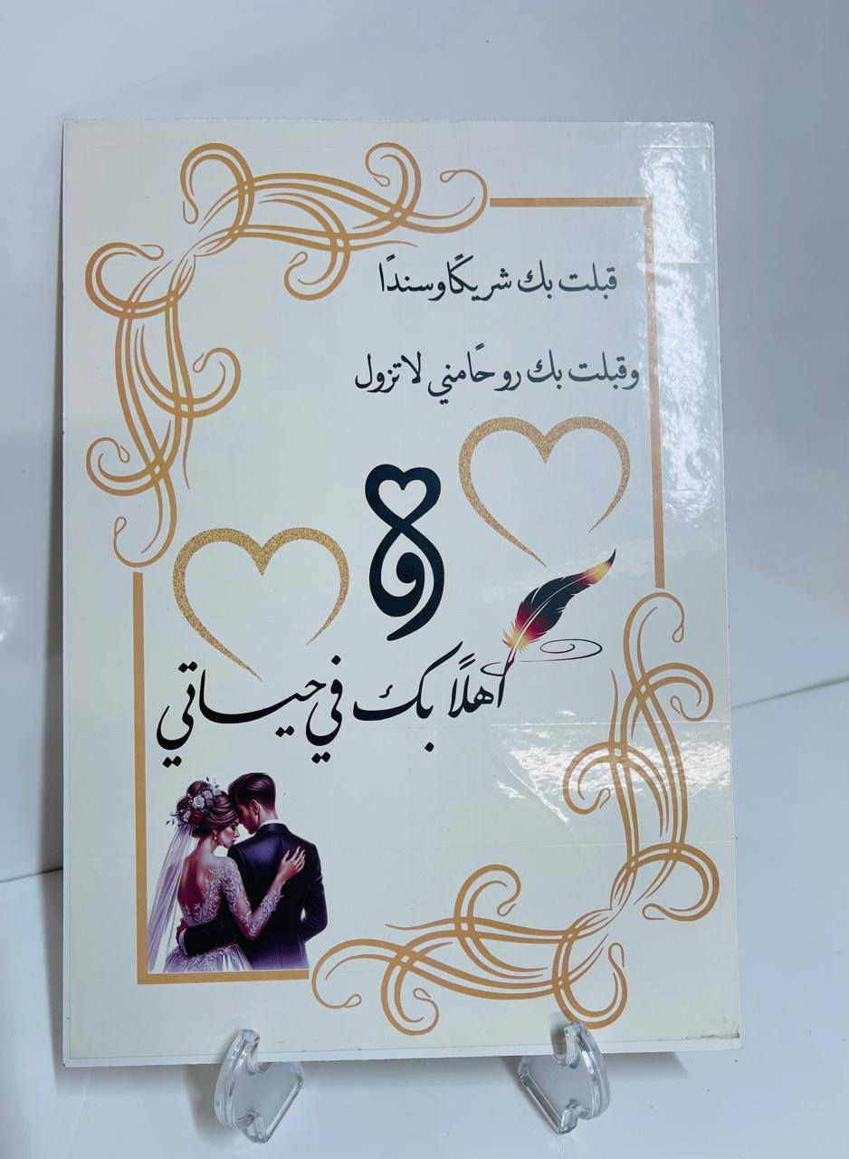 لدى روز للاعراس والمناسبات  
وثايق عقد كارتون 
مع حبر بصمة واستاند كاملة 
درزن ب ٣٠ الف 
يوجد توصيل لجميع المحافظات


**إذا كنت صاحب هذا الإعلان وتريد حذفه لأي سبب، رجاءا أرسل رسالة إلى الدعم الفني**