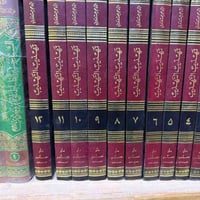 تهذيب التهذيب • ابن حجر • مجلد أول ناقص