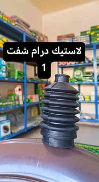 توصيل لجميع المحافظات العراق......  الوكيل الحصري لشركة باحاج الوكيل ا...