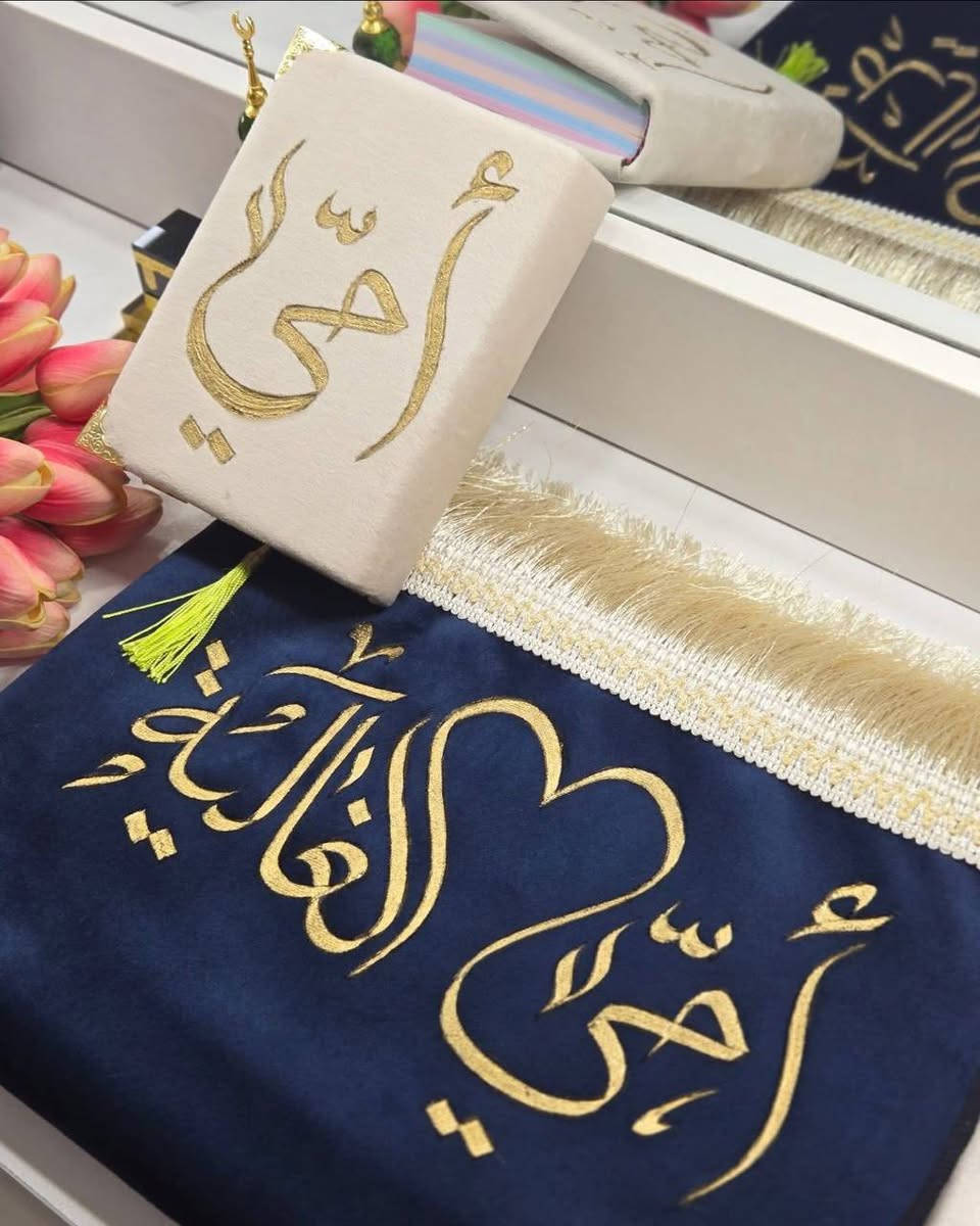 اجمل هدية لعيد الام
سجادة صلاة حفر حسب الطلب 
حفر الاسم فقط 10
حفر إسم واية قرانية 12
المصحف قياس 21 سم مع الحفر 10
متوفر توصيل لجميع المحافظات


**إذا كنت صاحب هذا الإعلان وتريد حذفه لأي سبب، رجاءا أرسل رسالة إلى الدعم الفني**