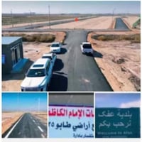 قطعة أرض للبيع 200 متر سند 25 بمجمع الإمام الكاظم قريب معمل الزفت خدما...