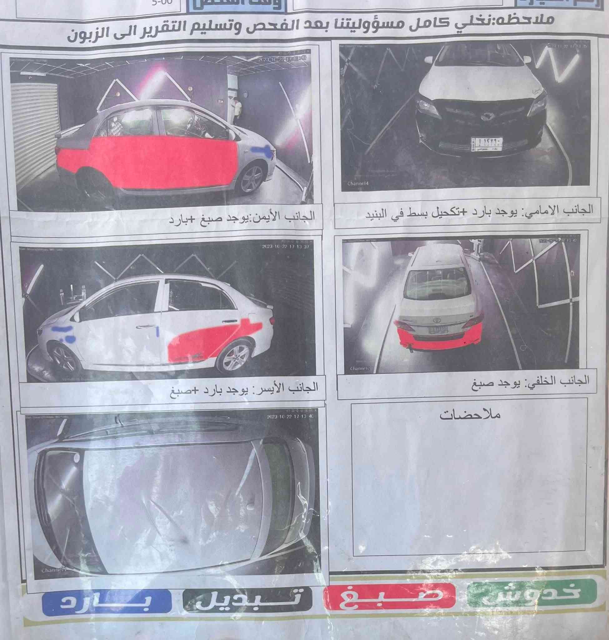 السلام عليكم 
للبيع كورلا 2009 محدثه 13  
السياره كدامك بالصور والسونار 
تبريد ثلج سياره كامله بس صدر شويه تعبان 
السعر:105 وبيها مجال 
العنوان : الفلوجه
***********
