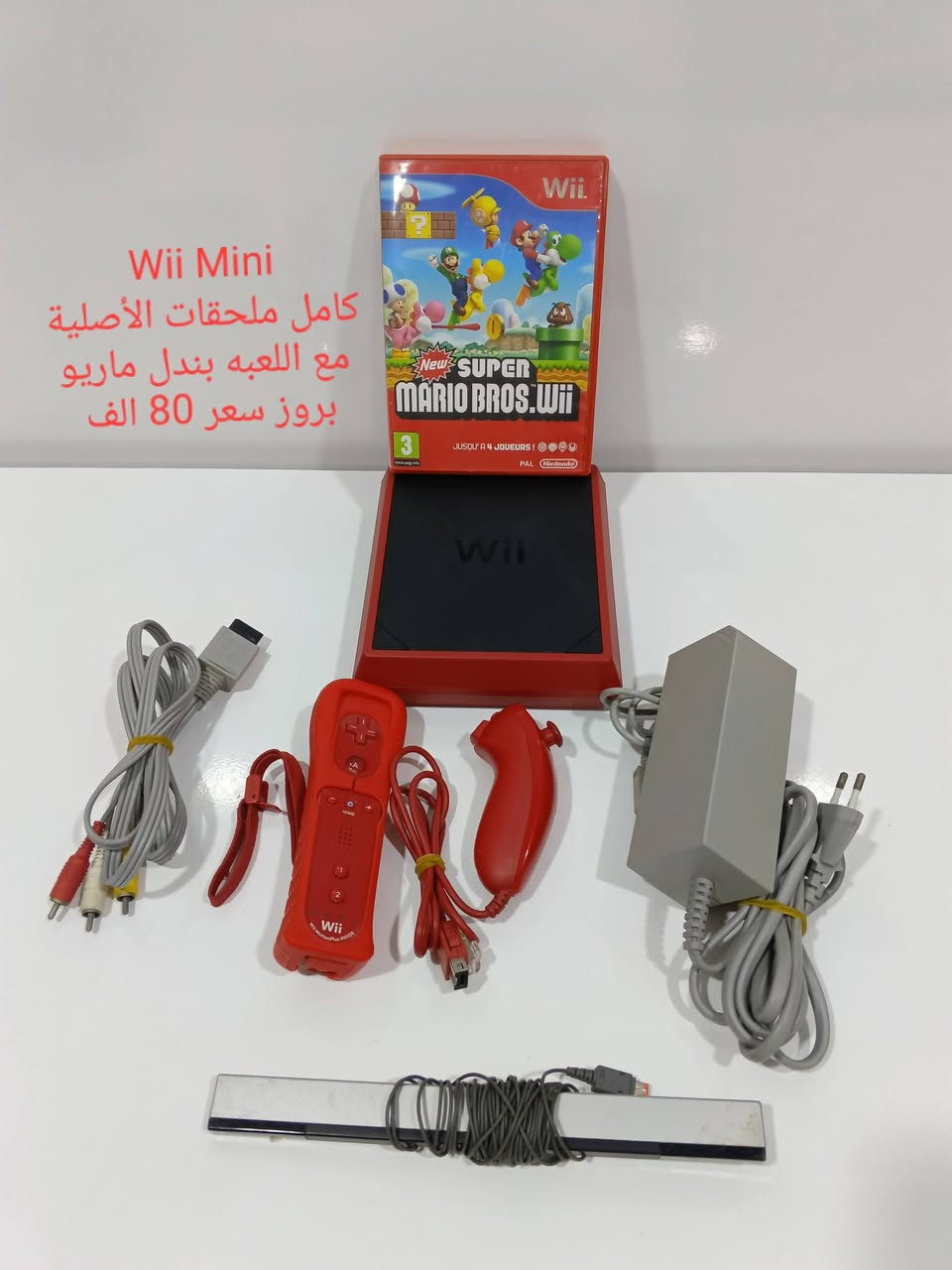 السلام عليكم// منشور Nintendo
اجهزه والعاب وملحقات للبيع 
الاسعار موضحة داخل الصور 
متوفر توصيل لكل محافظات العراق


**إذا كنت صاحب هذا الإعلان وتريد حذفه لأي سبب، رجاءا أرسل رسالة إلى الدعم الفني**