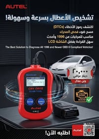 تشخيص سيارات • تنقية هواء • توصيل تكريت