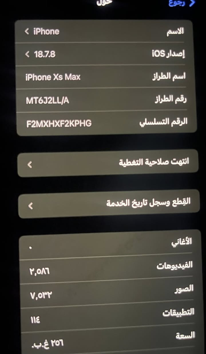 اكس ماكس للبيع 256 فيس إيدي واكف وسماعات ناصيات يراد تنظيف وكامرة عادية بيهة رجفة 160


**إذا كنت صاحب هذا الإعلان وتريد حذفه لأي سبب، رجاءا أرسل رسالة إلى الدعم الفني**