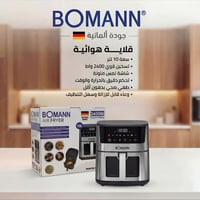 قلاية بومان • ١٠لتر • أجهزة منزلية