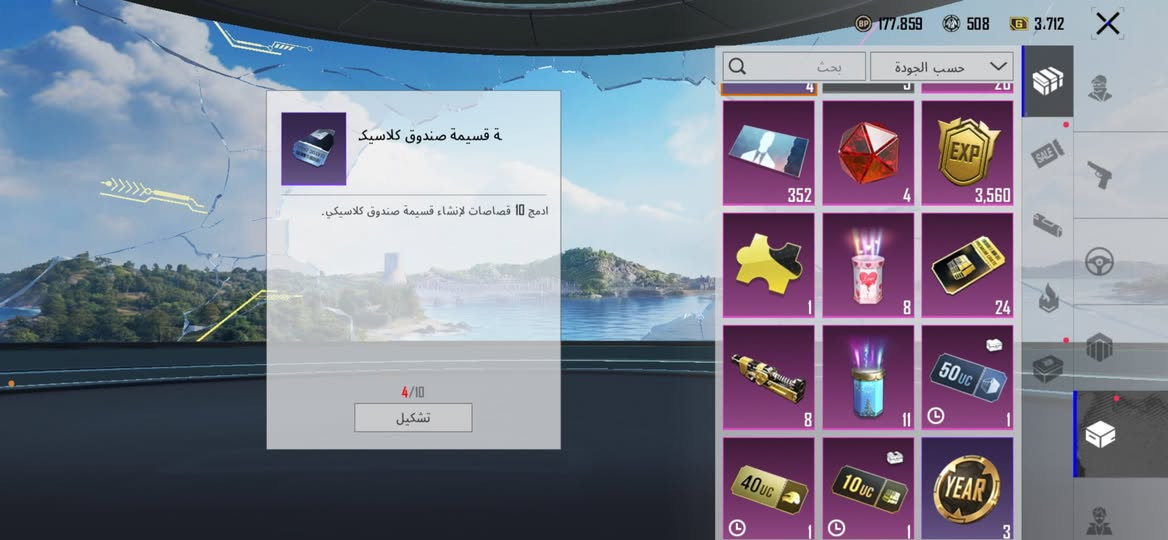 حساب ببجي للبيع ب55وبي مجال بسيط داخل الموصل فقط


**إذا كنت صاحب هذا الإعلان وتريد حذفه لأي سبب، رجاءا أرسل رسالة إلى الدعم الفني**