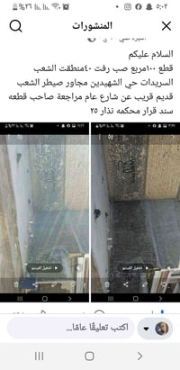 قطعه البيع يرهم قصاط او مراوس البيت انطي فرق 07711228323