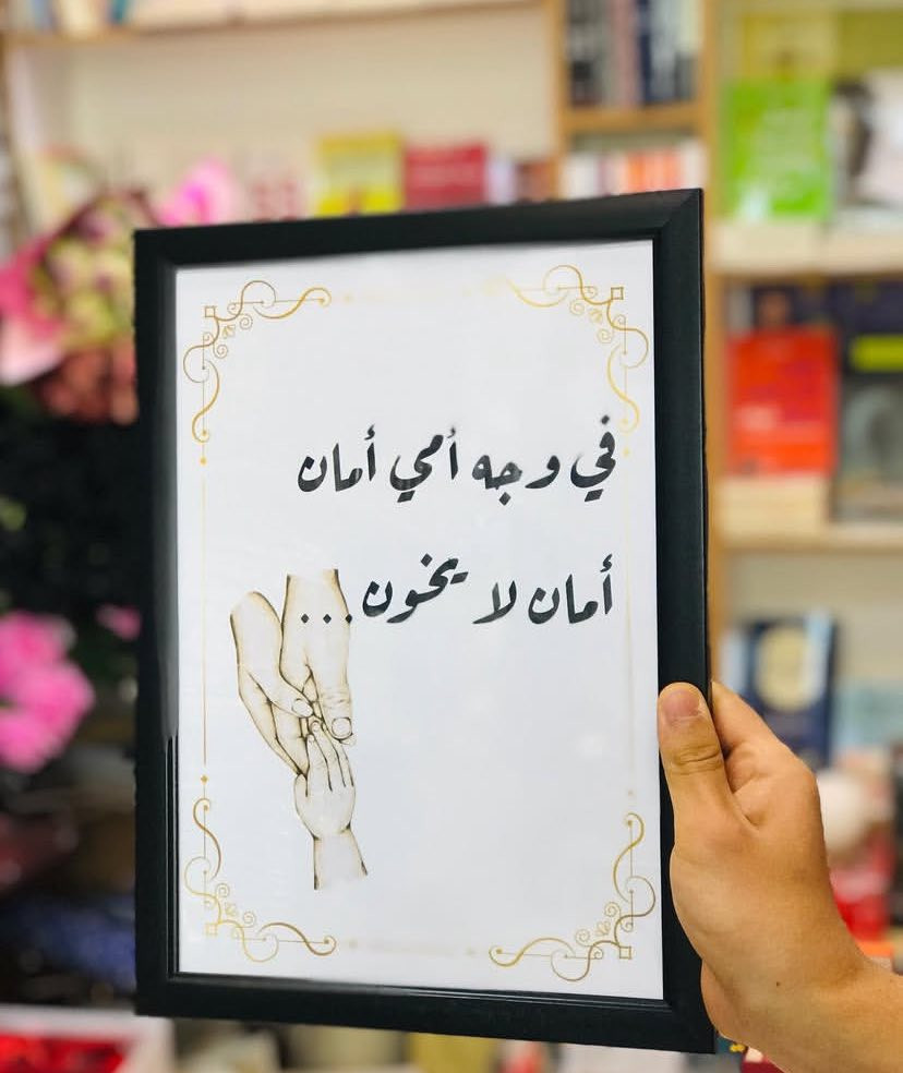 سعرها بس ٨ لوحات عيد الام❤️😍


**إذا كنت صاحب هذا الإعلان وتريد حذفه لأي سبب، رجاءا أرسل رسالة إلى الدعم الفني**