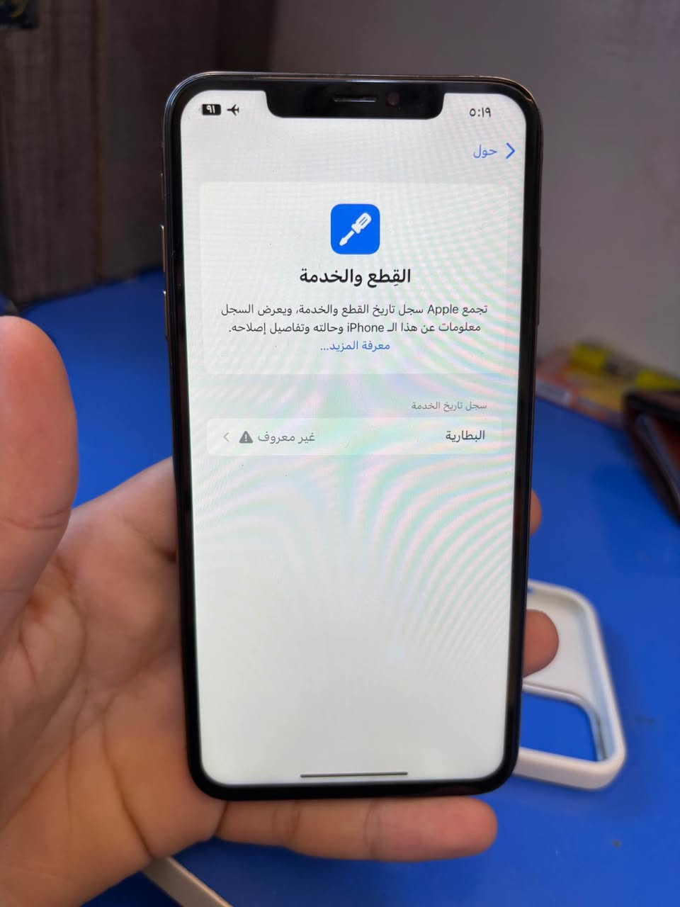 اكس ماكس مبدل بطاريه فقط وكامرات بيهن رجه خفيفه بسبب الضهر وكع ونكسر باقي كله شغال سيمكرت صوت تصال تكنيك شحن يخبل بطاريه اصليه مبدله ذاكرته 64 فيس ايدي شغال مكاني بغداد الشعله الخطيب  شراي تصل *********** بغداد, العراق
