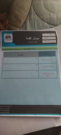 اكسنت • ٢٠١٦ • خليجي فول