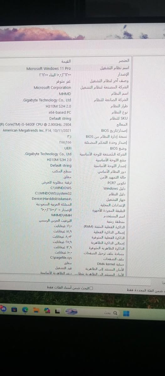 سلام عليكم ا مرخصت الادمن المحترم
تجميعه بي سي اقتصاديه للبيع
فقط كيس 
ملاحضه كرت الشاشه بي مشكله ماعرف شنو هيه بس ما يشتغل وسئلت علي كالو يتصلح وحالين اني ما شاده يعني فتحته 

المواصفات: i5 9400
Rx 580 8gb xfx
Ram 16gb
Hdd 1t ssd 512 ssd 128
بورسبلاي 400W 
اللوحه H310M
6فانات مع اضائه RGB مع ريموت تغير ال الوان

النضام: Windso11 Pro مفعل

تشغل جميع ال العاب بفريمات جيدا مثل فايف ام حياه الواقعيه فريمات بين 58 الى 45
لا يوجد توصيل العنوان كربلاء طريق النجف عامود 1031
السعر 365 بي مجال بسيط لشراي 
التواصل واتساب فقط: ‪***********‬
