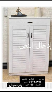 جزامه خشب • ٦٨×٣٢×٩٨سم • بغداد