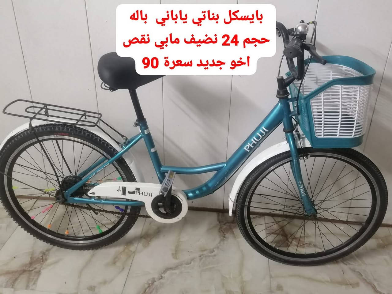 للبيع سعر مكتوب عليه مكان بغداد شعله اكو توصيل داخل بغداد فقط بكروه


**إذا كنت صاحب هذا الإعلان وتريد حذفه لأي سبب، رجاءا أرسل رسالة إلى الدعم الفني**