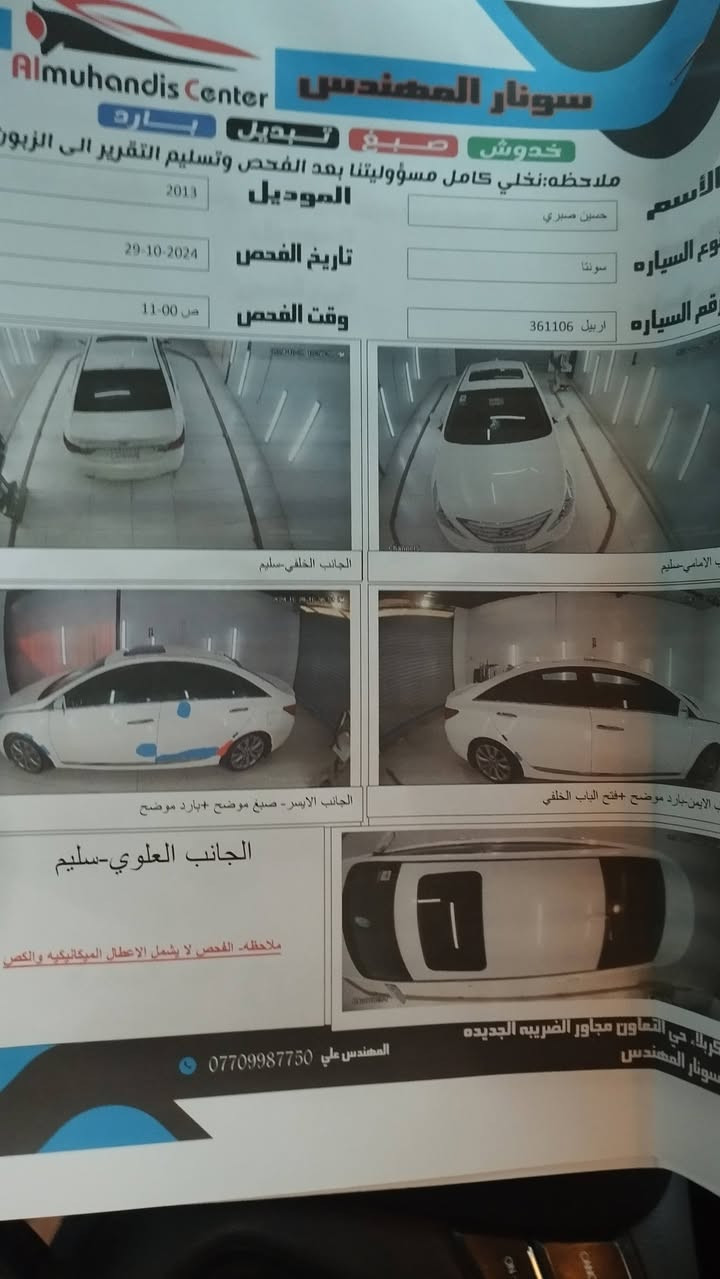 سلام عليكم سوناتا موديل 13امريكي دي جي اي مكينه 2400 فول موصفات مابيه اي تبديل مكفوله سنويه منتهيه الاستفسار *********** العنوان كربلاء السعر120وبيه مجال
