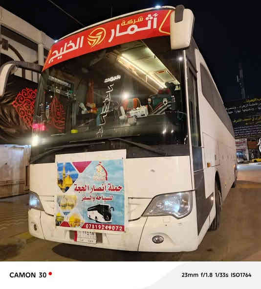 بسم الله الرحمن الرحيم
﴿ وَمَن يُعَظِّمْ شَعَائِرَ اللهِ فَإِنَّهَا مِن تَقْوَى القُلُوبِ ﴾
عَظَّمَ الله أجوركم بذكرى شهادة سيّدة نساء العالمين فاطمة الزهراء (ع).

تتشرف حملة انصار الحجة (عج) بخدمة زوّار أهل البيت (ع)، وتعلن عن رحلتها المباركة
ليوم الجمعة الموافق 2025/11/28
وذلك ضمن برنامجين من الزيارات الإيمانية
---✨✨✨---

🌿 البرنامج الأول – زيارة مباركة

• السيدة شريفة بنت الإمام الحسن (ع)
• علي بن الحسين (ع)
• أولاد مسلم بن عقيل (ع)
• كربلاء المقدسة عند سيد الشهداء وأبي الفضل العباس (ع)

⏰ الانطلاق: 6 فجراً
⏰ العودة: 9 مساءً
💲 السعر: 10 آلاف

خدمات الرحلة:
– نت مجاني
– ماء متوفر طوال الطريق
– تحلية للزوّار

---✨✨✨---

🌿 البرنامج الثاني – نفحات سامرائية

• مرقد السيد محمد سبع الدجيل (ع)
• الإمامين العسكريين (ع)
• مرقد الإمامين الكاظمين (ع)

⏰ الانطلاق: 3 فجراً
⏰ العودة: 11 مساءً
💲 السعر: 13 ألف
📌 تخفيضات خاصة للعوائل

خدمات الرحلة:
– نت مجاني
– ماء طوال الرحلة
– افطار  في مضيف الإمام الحسين (ع)
– غداء في مضيف الإمامين العسكريين (ع)

---✨✨✨---

📍 أماكن التجمع

1- ثورة العشرين / فندق زمزم
2- مستشفى ابن بلال
3- نفق المختار / حي ميسان

---✨✨---
للحجز ولاستفسار واتساب
الاداره /
***********
***********
نسأل الله أن يجعل خطاكم مباركة، ويكتب لكم القبول والتوفيق في خدمة أهل البيت (ع).
ولا تنسونا من صالح دعائكم، ودعمكم للصفحة بالإعجاب والمتابعة، فتعليقاتكم وسام نعتز به.
