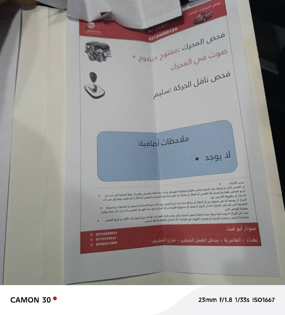 سلام عليكم فورتي مديل 
20 سياره نص فول 
 صدر نضيف 
تايرات نضيفه 
سياره قفل شده من دون عمله 
المحرك لا صرف ولا تبخير بس بي صوت رواجز خفيفه 
تبريد ثلج السونر موجود 
بيه ملاحضه طلقه بل قماره بل طارف اني سديت المكان ما لعبت بيه سياره داخل بعده جديد كل نقص ما بيه وسعره سعر النتره مديل, 12 
حبايب غير هل سعر ما ابيع لتعب نفسك قفل قفل 🔐🔐🔐🔐100 بسمي تحويل مباشر وهاذه رقمي *********** بغداد, العراق
