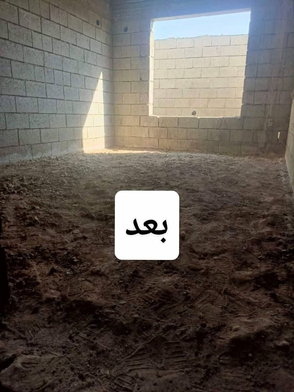 تفليش صب+حايط تنقير صب لاش او سقل تصعيد بلوك تنزيل ارضيه اي شغل نشتغل اتصل او وتساب
***********
