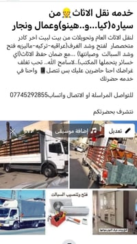 صيانة • خدمات