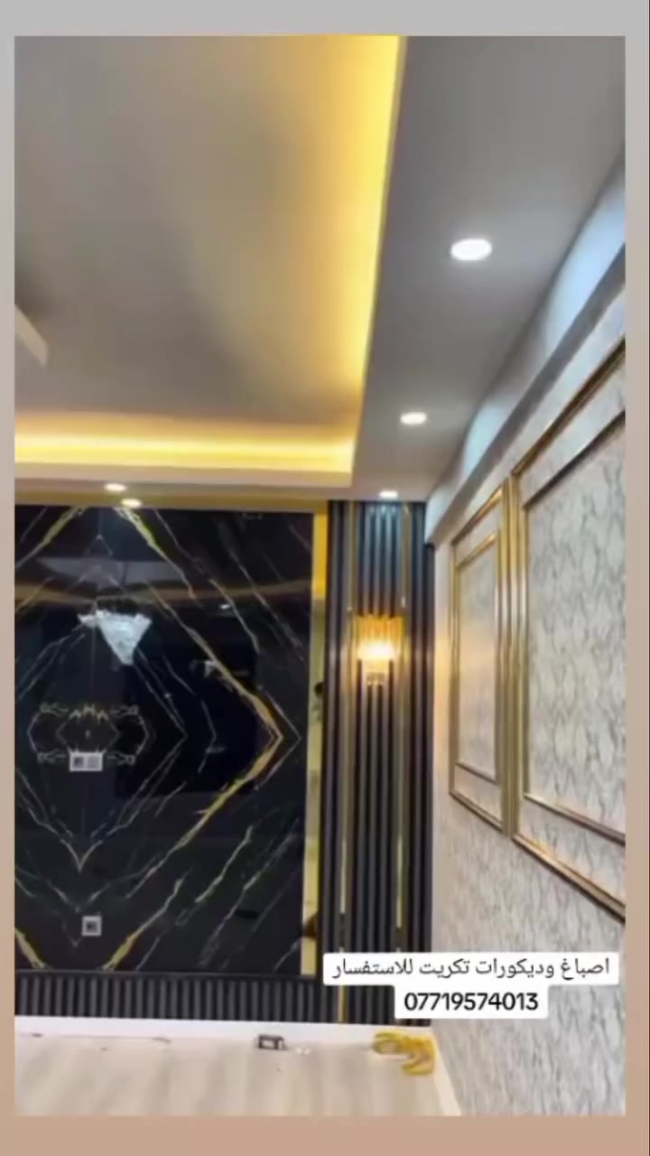 للاستفسار***********#الجميع #ديكورات #تكريت #الصباغين #القادسيه
