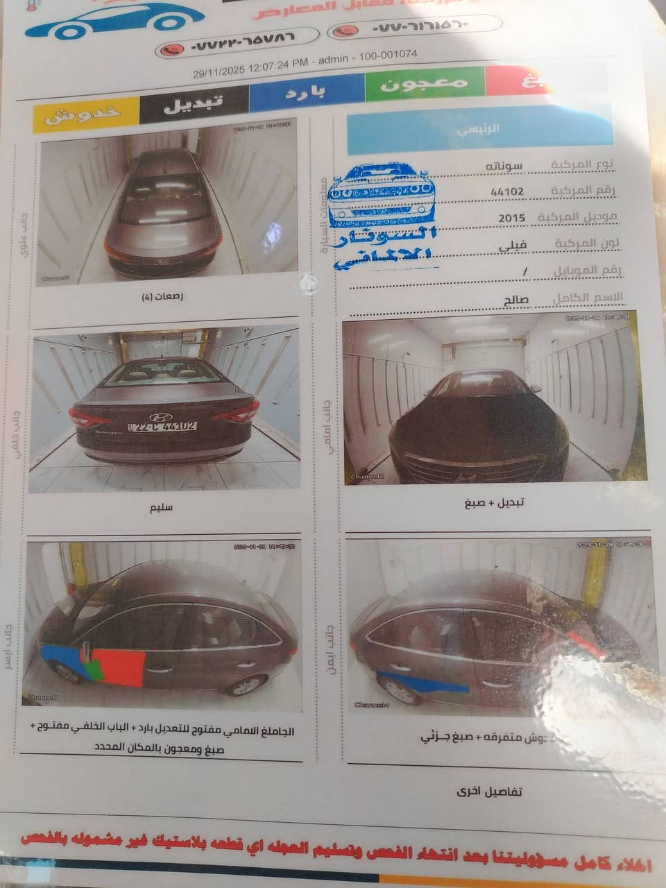 سوناتا ١٥ وارد أمريكي
رقم شمالي جديد
محرك كير تبريد حداديه تخم تاير خير من الله ماتخسر عليها دينار واحد السياره احلئ من الصور
السعر ١٢٥ قابل للتفاوض
للاتصال ***********
