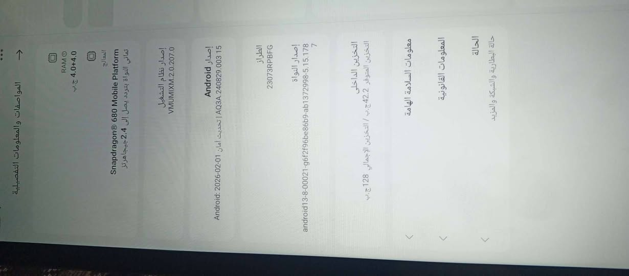 السلام عليكم ايباد Redmi Pad SE ذاكره 128 رام 4 يفيدك بل العاب و التصفح والدراسه بس عندك شويه الشاصي تعبان للبيع او مراوس ب11 عادي مكاني كربلاء


**إذا كنت صاحب هذا الإعلان وتريد حذفه لأي سبب، رجاءا أرسل رسالة إلى الدعم الفني**