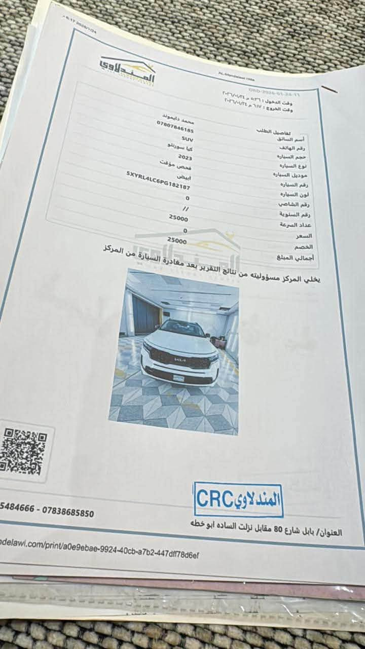 كيا سورنتو 2023

كشنات كهرباء 

شفتات استرين

مكينه 4سلندر

بصمه تشغيل عن بعد

7 راكب 3 قطع تبريد

كشنات  عليهن

سعر 225وبيه مجال
مكاني بابل 
***********
