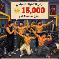 لفترة محدودة • عرض خاص • خدمة
