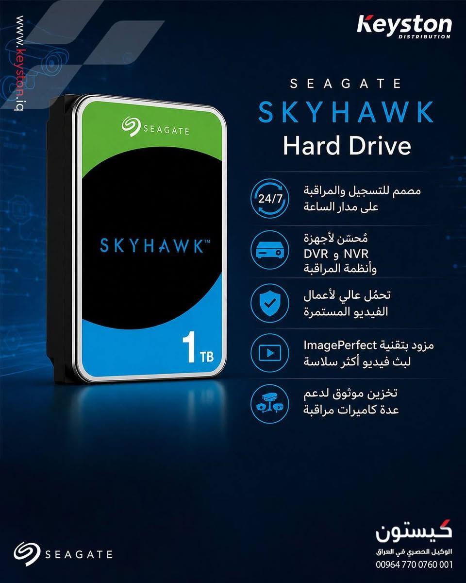 ارتقِ بمساحة التخزين والأداء مع أقراص Seagate الموثوقة 
✔️ سعات تخزين متنوعة تناسب جميع احتياجاتك
✔️ أداء سريع وثبات عالي لحفظ ملفاتك بأمان
✔️ مثالي للألعاب، الأعمال، أنظمة المراقبة، والتخزين الاحترافي
✔️ جودة موثوقة من علامة عالمية رائدة
أقتنيه الآن بضمان كيستون – الوكيل الرسمي في العراق.
لمزيد من التفاصيل: *********** تواصلوا معنا على مواقع التواصل الاجتماعي

Upgrade your storage and performance with trusted Seagate drives 
✔️ Multiple storage capacities to fit all your needs
✔️ Fast performance and reliable stability to keep your files safe
✔️ Ideal for gaming, business, surveillance systems, and professional storage
✔️ Trusted quality from a world-leading brand
Get yours now with Keyston – The Official Distributor in Iraq
For more details: ***********
Contact us through our social media channels
#Seagate #Storage #HardDrive #SSD #Keyston #Iraq #Tech
