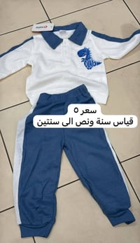 توصيل • سمايا • ملابس أطفال